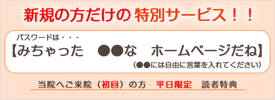 パスワード