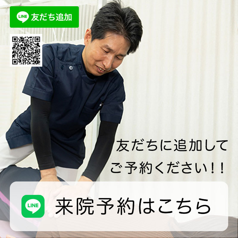 LINE来院予約はこちら