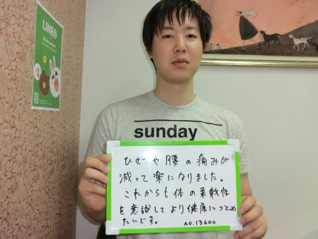 千葉市美浜区の整体院で膝痛・腰痛が軽減した30代男性の口コミ
