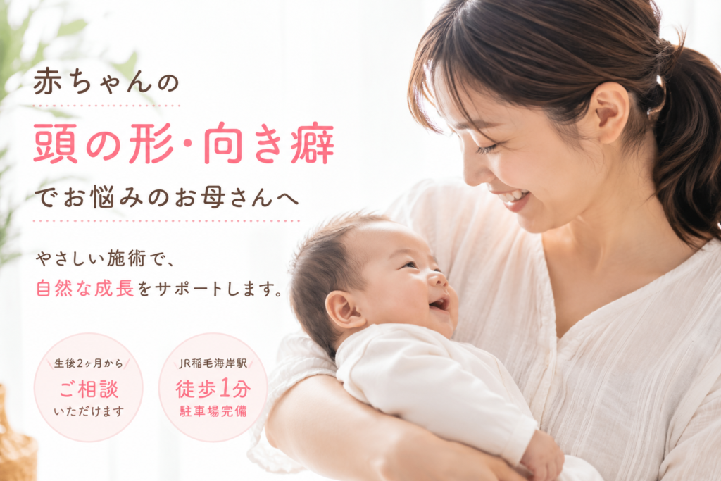 赤ちゃんを優しく抱くお母さん。赤ちゃんの頭の形や向き癖のお悩みをサポートするイメージ画像