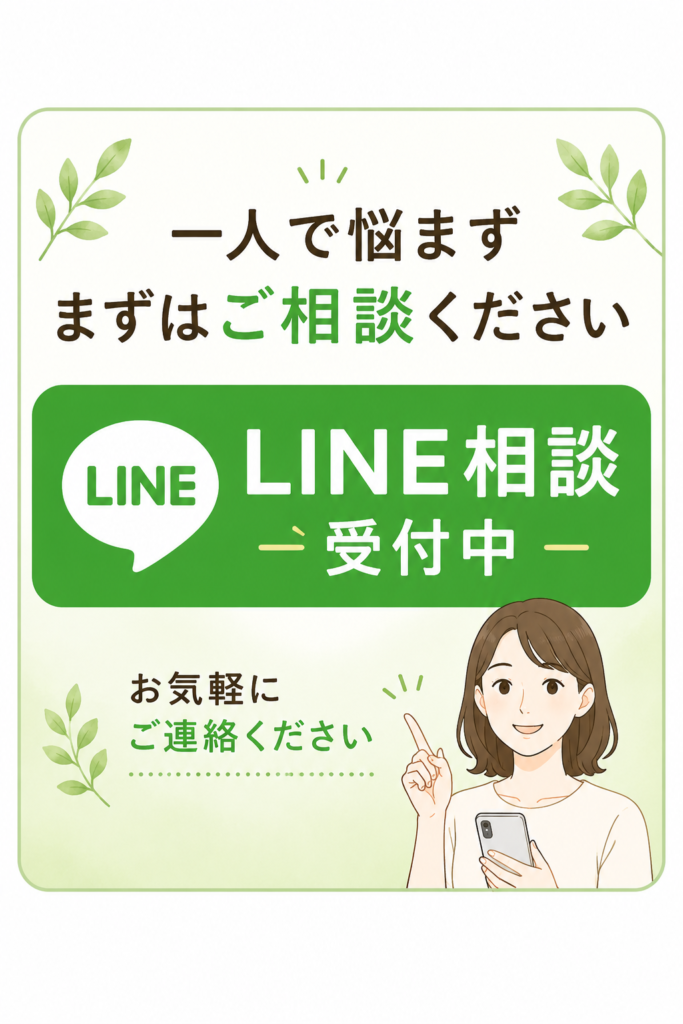抜け毛・円形脱毛症でお悩みの方へ、LINE相談を案内するイラスト。一人で悩まず気軽に相談できることを伝えるCTA画像。千葉市美浜区稲毛海岸駅前すこやかBB腰痛整体院。