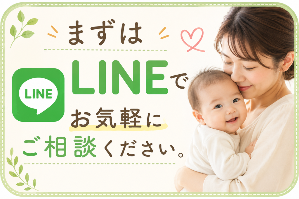 LINEで赤ちゃんの頭の形（斜頭・絶壁頭）の相談を受け付けている、すこやかBB腰痛整体