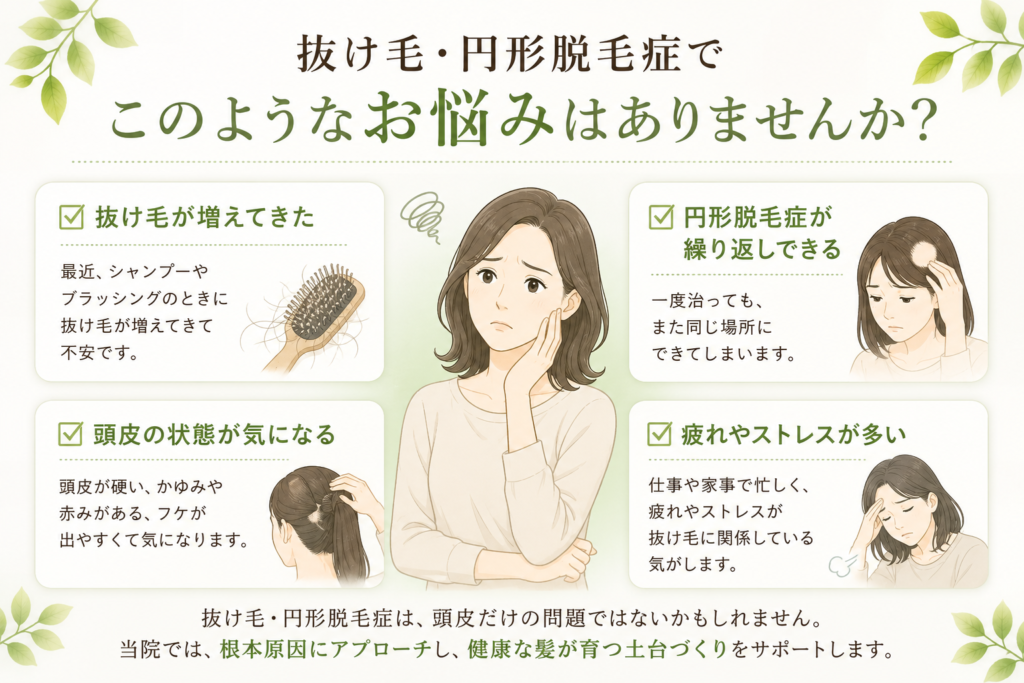抜け毛や円形脱毛症、頭皮の悩み、疲れやストレスに悩む40代女性をイメージしたイラスト。千葉市美浜区稲毛海岸駅前のすこやかBB腰痛整体院の抜け毛・円形脱毛症ケア整体ページ。